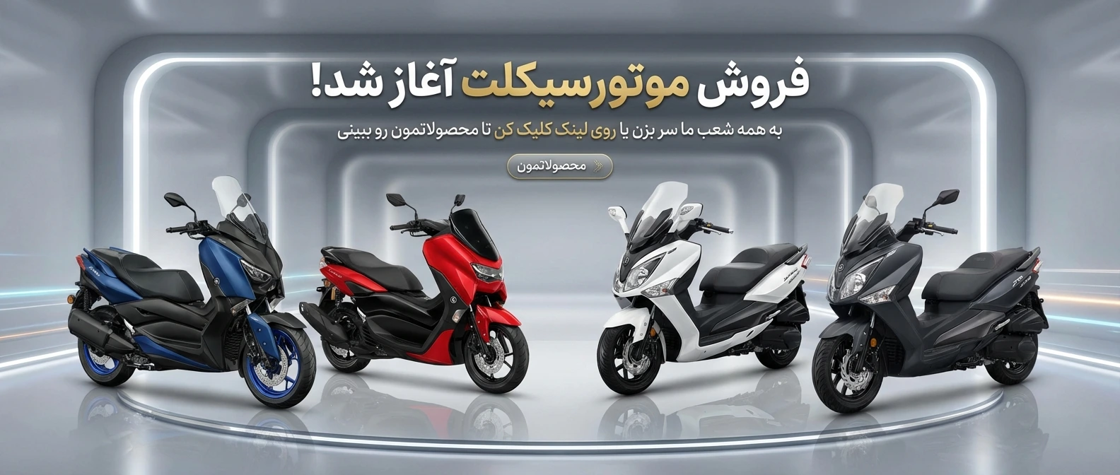 فروش موتور 2