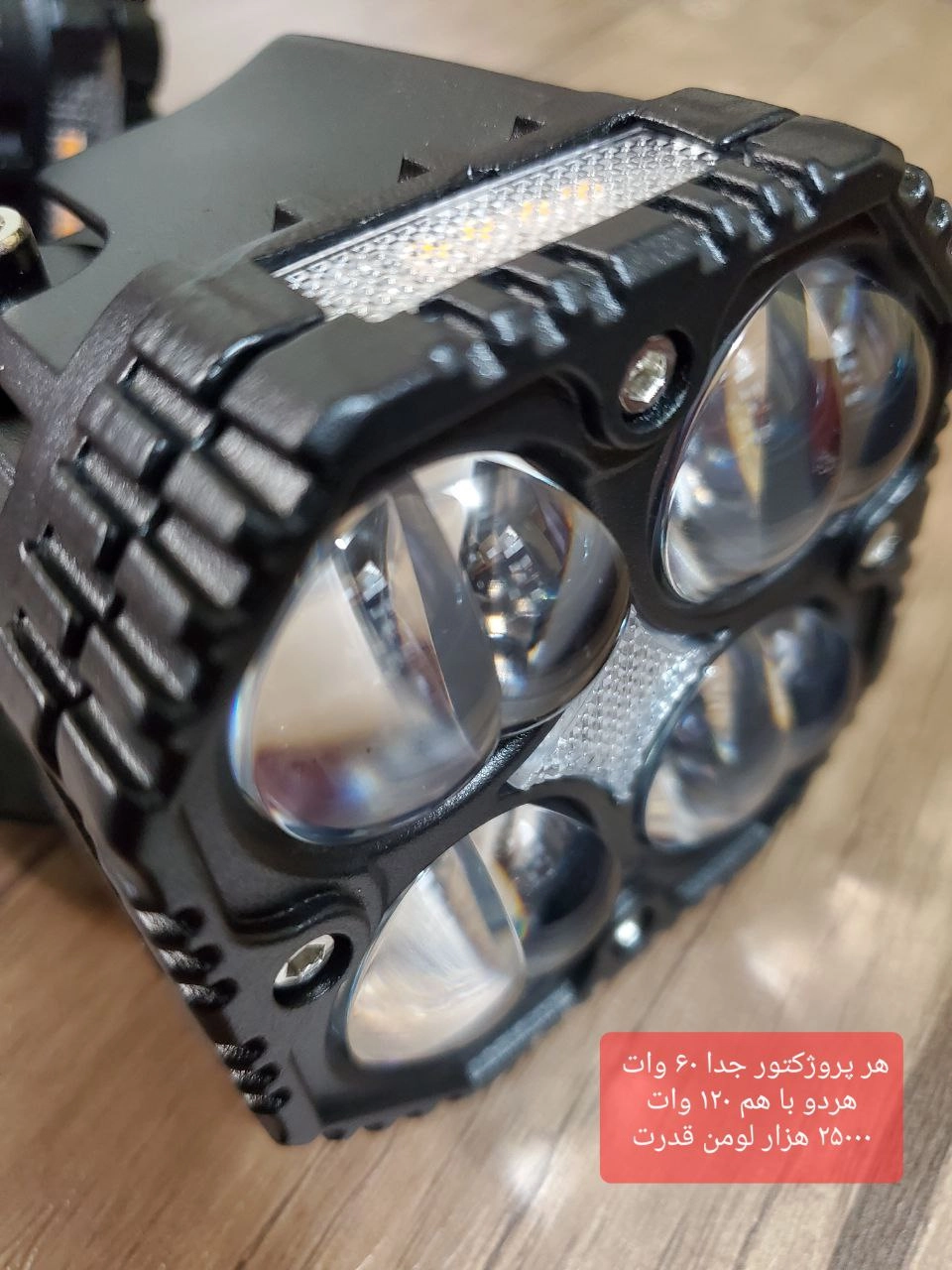 پرژکتور JRY 18 چهار لنز دوبل/ دارای کیت سیم کشی و کلید / اصل۲۰۰۴۸۴