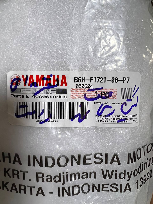 فلاپ گیتاری نقره ای سمت راست YAMAHA Nmax ساخت اندونزی اصل کد 200143