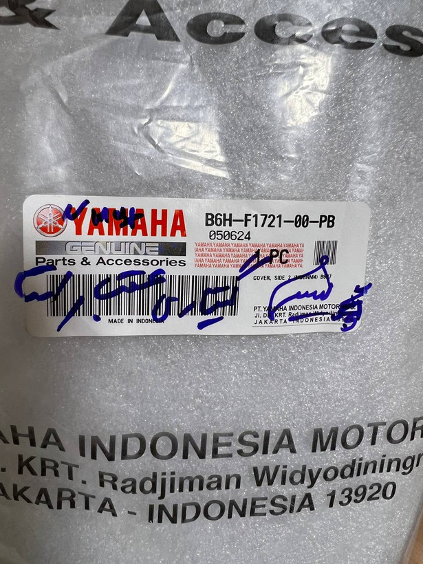 فلاپ گیتاری یشمی سمت راست YAMAHA Nmax ساخت اندونزی اصل کد 200152