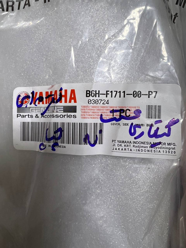 فلاپ گیتاری نقره ای سمت چپ NMAX / ساخت اندونزی اصل