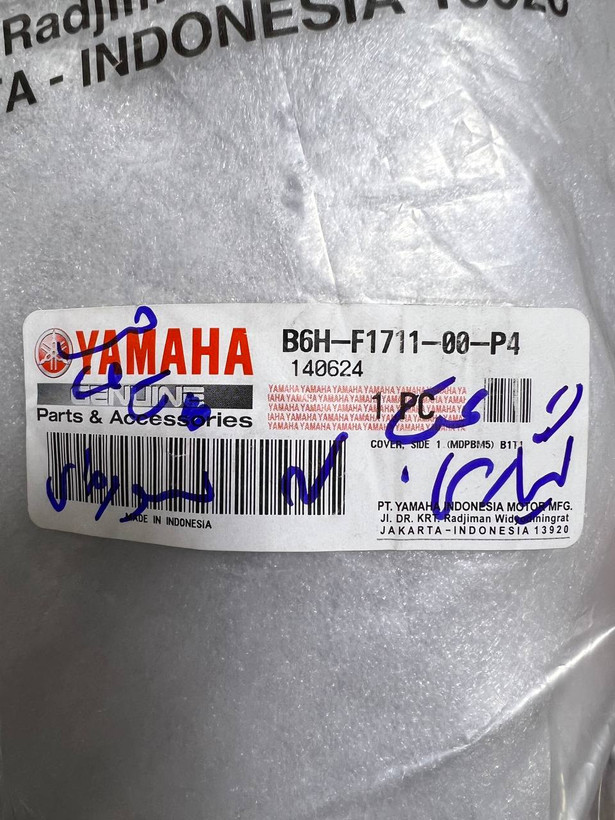 فلاپ گیتاری سورمه ای مات سمت چپ YAMAHA Nmax ساخت اندونزی اصل کد 200172