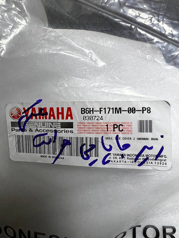 فلاپ زیر جاپایی مشکی سمت راست YAMAHA Nmax ساخت اندونزی اصل کد 200126
