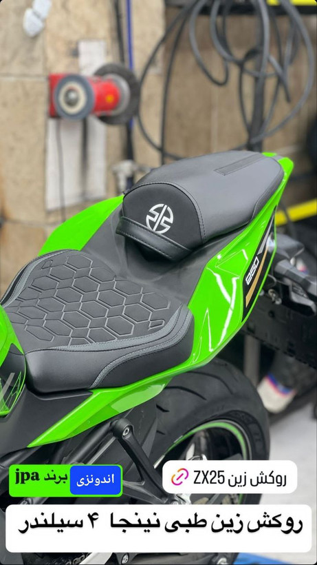 کاور روکش زین ZX25R GMA طرح زنبوری