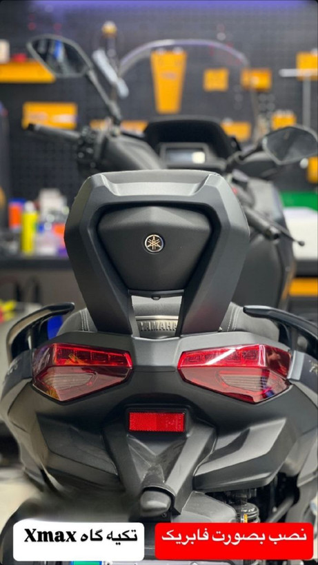 پشت زین وی جی / تکیه گاه ترکنشین YAMAHA Xmax / اصل 000240