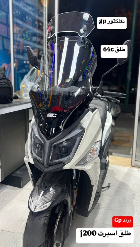 طلق شفاف Sym J200 GP 65cm / ساخت ترکیه اصل کد 201846