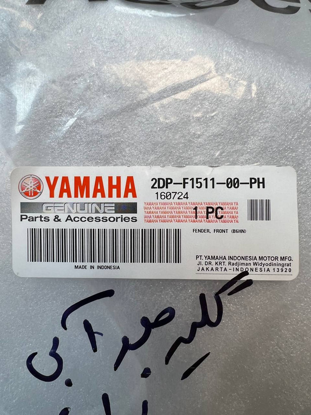 گلگیر جلو سورمه ای متالیک YAMAHA Nmax ساخت اندونزی اصل کد 200167