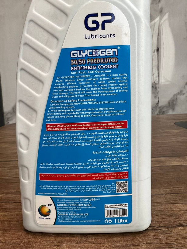 کولانت GP GLYCOGEN / ساخت ترکیه اصل