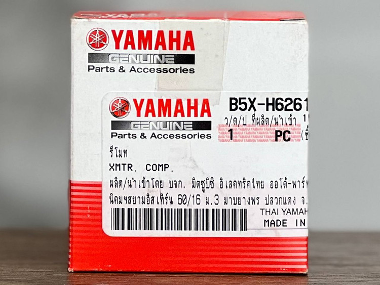 ریموت خام XMAX / ساخت اندونزی اصل