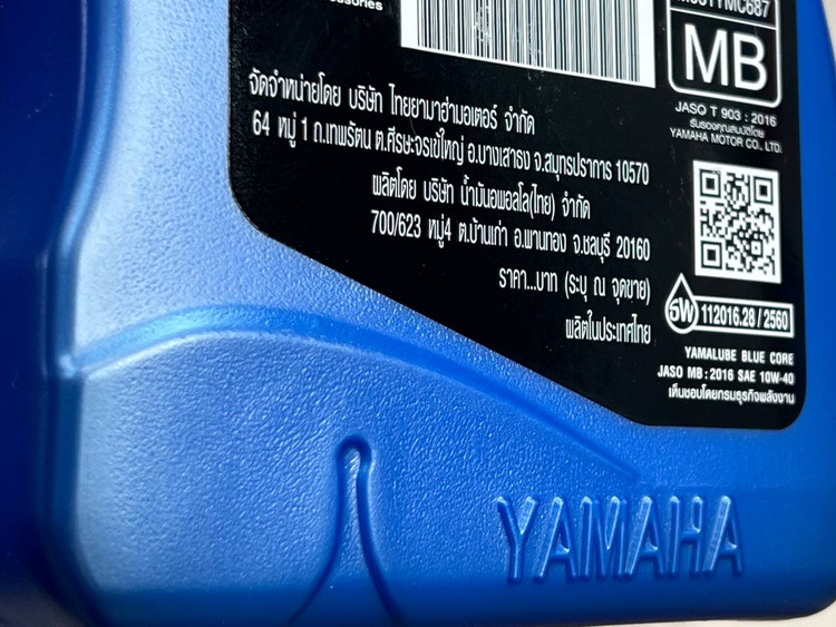 روغن موتور مخصوص موتورهای اسکوتر یاماها یامالوب 1 لیتر YAMAHA YAMALUBE 10W40 / ساخت تایلند اصل کد ۰۰۰۲۲۶