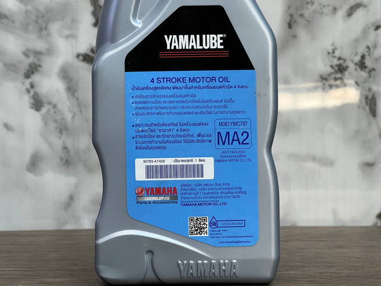 روغن موتور مخصوص موتورهای دنده ای 1 لیتر 10W40 یاماها یامالوب YAMAHA YAMALUBE / ساخت تایلند اصل کد ۲۰۰۵۷۲