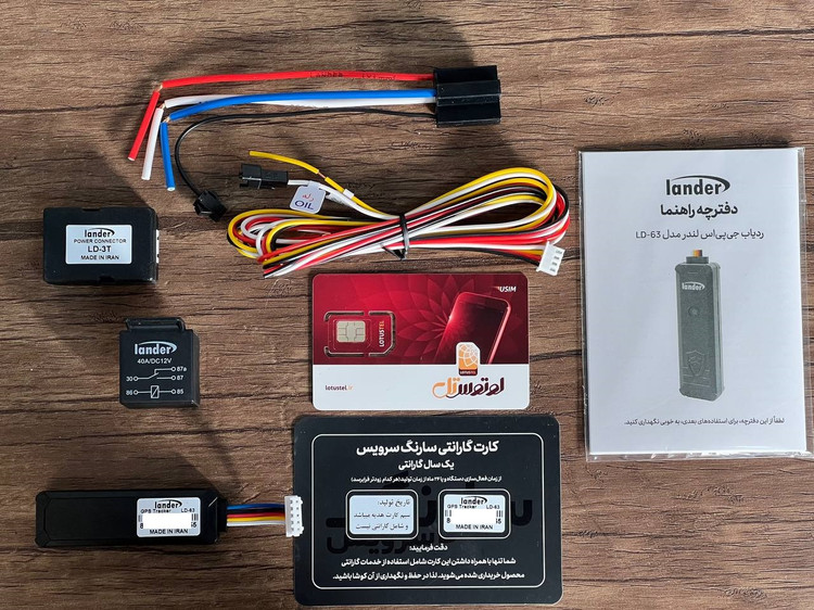 ردیاب لندر GPS Lander LD-63 / اصل۰۰۰۰۴۶