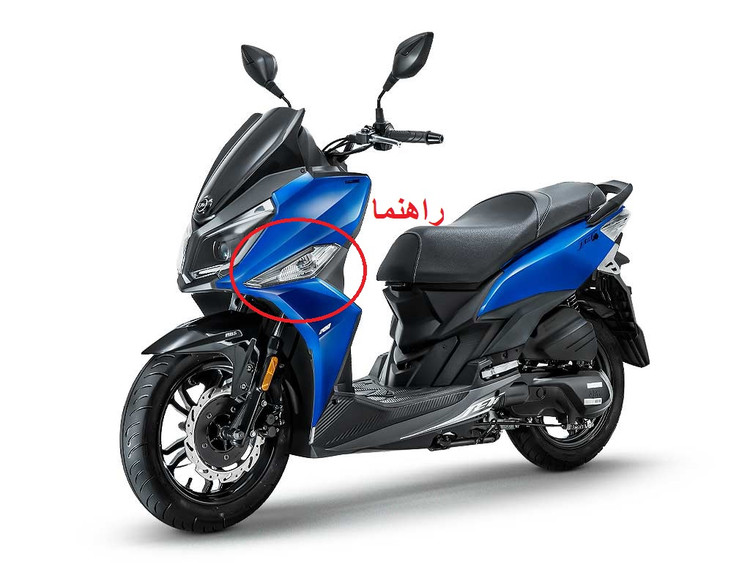 راهنما جلو راست Sym J200 ساخت تایوان اصل کد 201009
