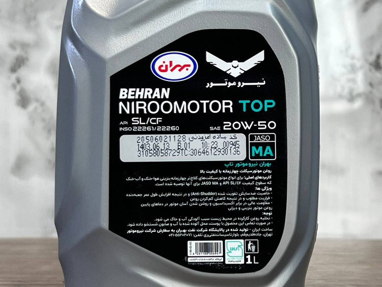 روغن موتور بهران مخصوص موتورهای چهارزمانه NIRO MOTOR OIL / 20W50 MA / CDI / اصل کد 200529