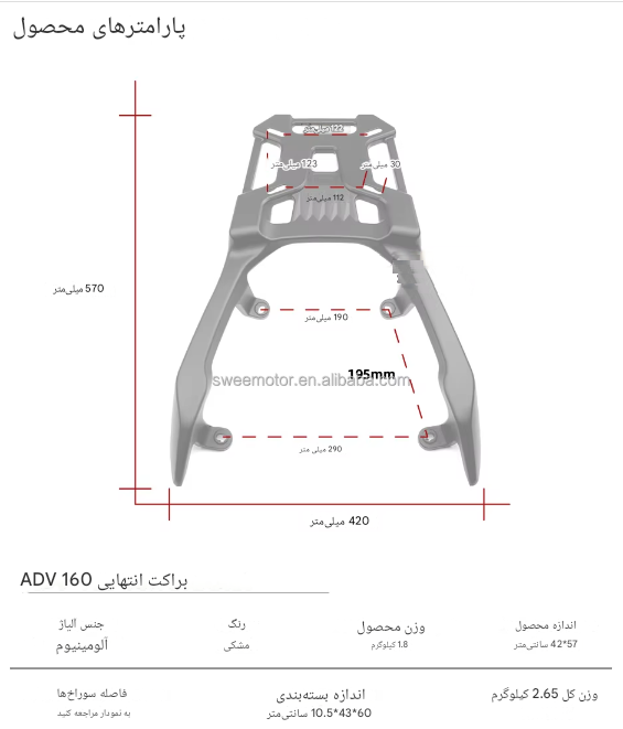 ترکبند عقب هوندا HONDA Adv160 مناسب موتور اصلی کد 201095