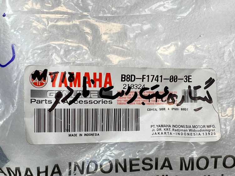 فلاپ گیتاری ناردو سمت راست YAMAHA MT15 ساخت اندونزی اصل کد 200081