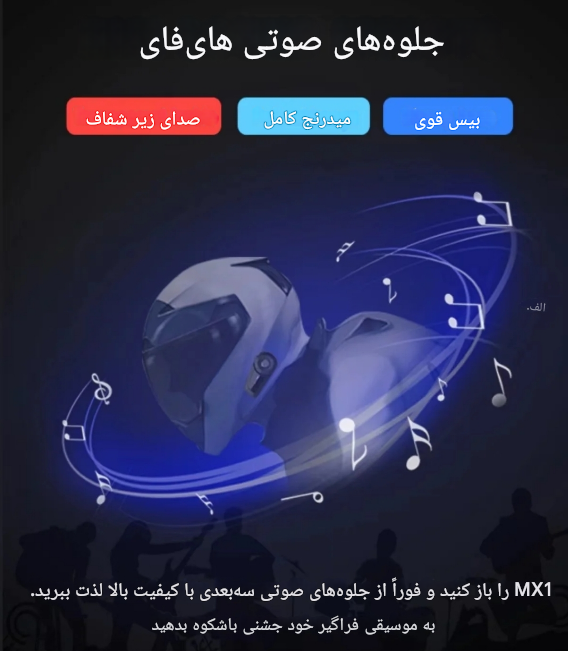 بلوتوث کلاه کاسکت برند Maxto مدل MX1 با قابلیت اتصال بیسیم به دو تلفن همراه (واکی تاکی) 201509