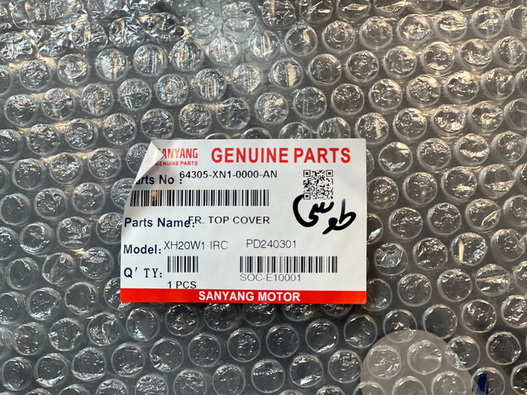 فلاپ قلبی جلو طوسی (ناردوگری) SYM JT200 / ساخت تایوان اصل