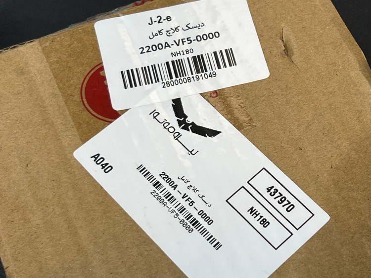 ست دیسک و چهار شاخ و صفجه کلاچ کامل Sym NA180 NH180 ساخت تایوان اصل کد 201461