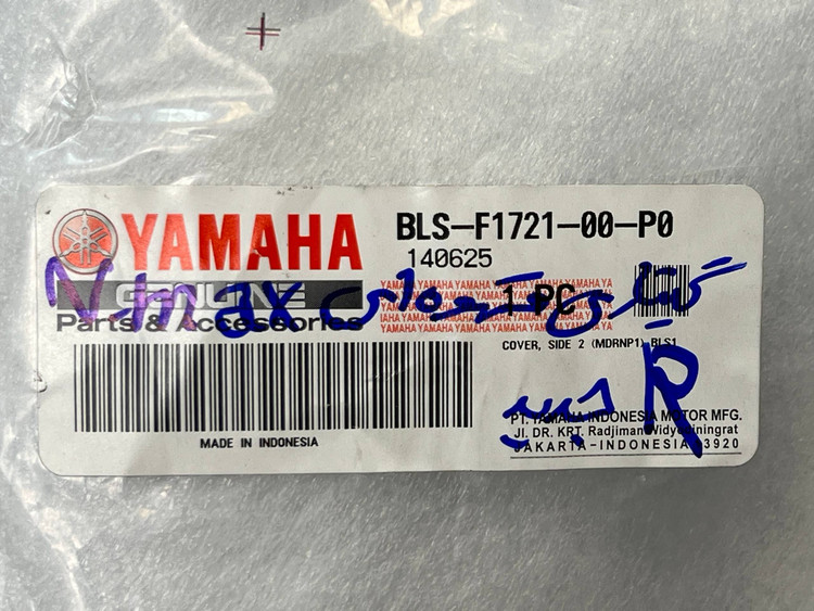 فلاپ گیتاری قهوه ای راست YAMAHA Nmax Turbo / ساخت اندونزی اصل کد ۲۰۱۶۲۲