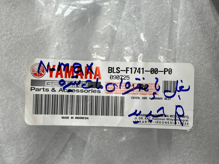 فلاپ بغل پا راست نقره ای مات تیره YAMAHA Nmax Turbo / ساخت اندونزی اصل کد 201627