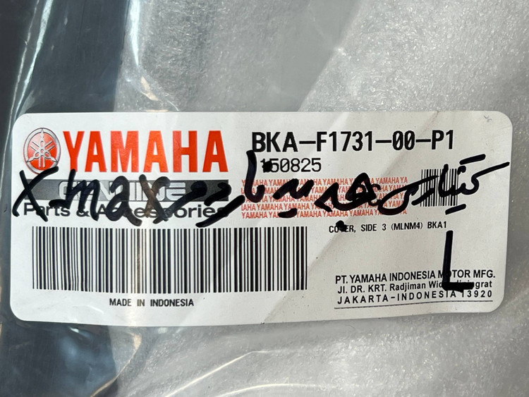 فلاپ گیتاری ناردو سمت چپ YAMAHA Xmax New Face / ساخت اندونزی اصل کد 200226