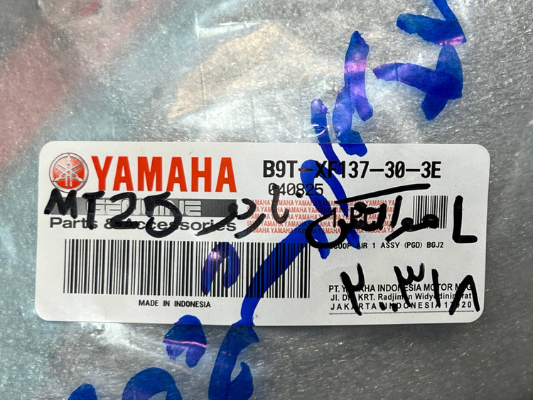فلاپ بغل باک هواکش ناردو سمت چپ YAMAHA Mt25 / ساخت اندونزی اصل کد 200318