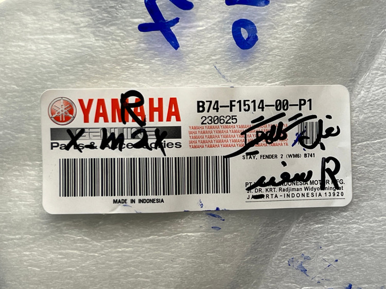 فلاپ بغل گلگیر راست سفید YAMAHA Xmax Old Face/ ساخت اندونزی اصل 201652