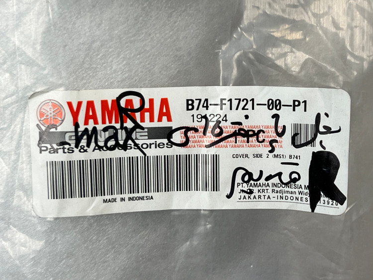 فلاپ بغل پا راست نقره ای مات YAMAHA Xmax Old Face / ساخت اندونزی اصل کد 201615