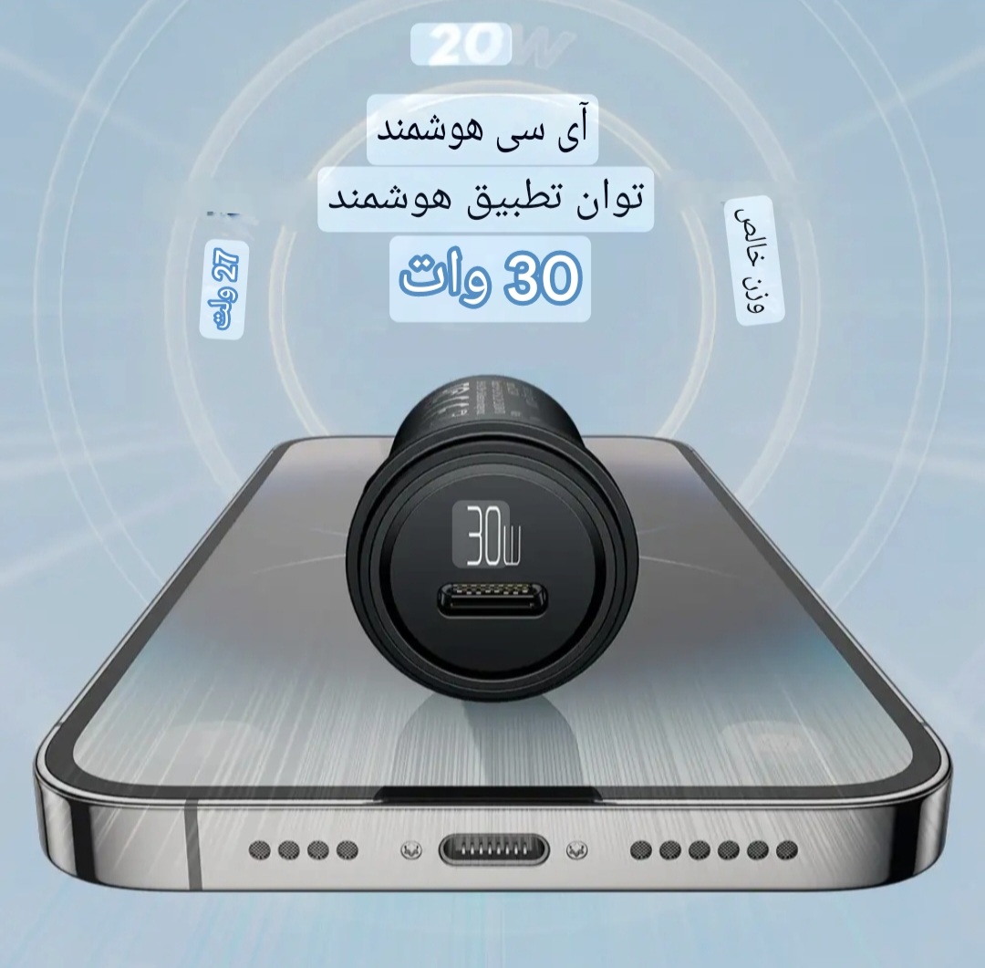 شارژر فندکی موبایل هوشمند سوپر فست شارژ 30 وات مک دودو / اصل