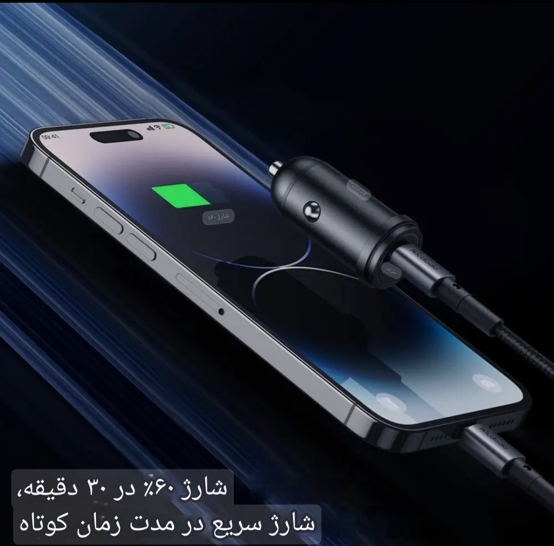 شارژر فندکی موبایل هوشمند سوپر فست شارژ 30 وات مک دودو / اصل