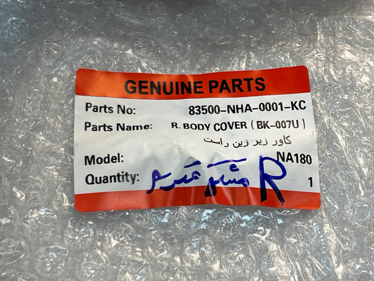 فلاپ گیتاری مشکی مات چپ NA180 / NA250 اصل تایوان 200690
