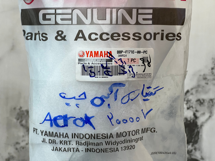 فلاپ گیتاری آبی سمت چپ AEROX / ساخت اندونزی اصل
