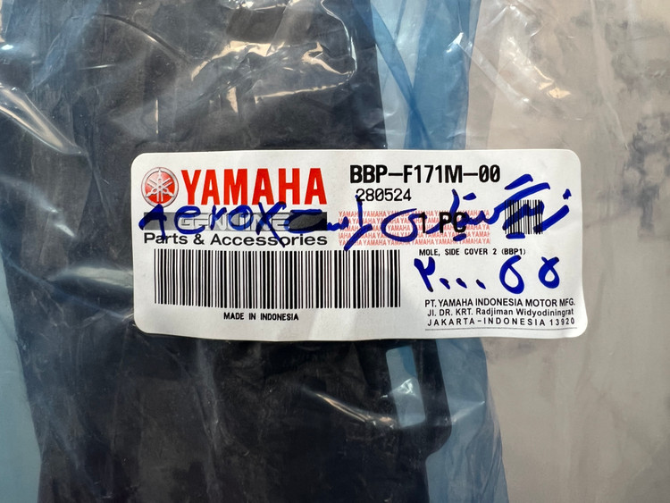 فلاپ زیر گیتاری راست AEROX / ساخت اندونزی اصل ۲۰۰۰۵۵