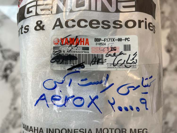 فلاپ گیتاری آبی سمت راست AEROX / ساخت اندونزی اصل