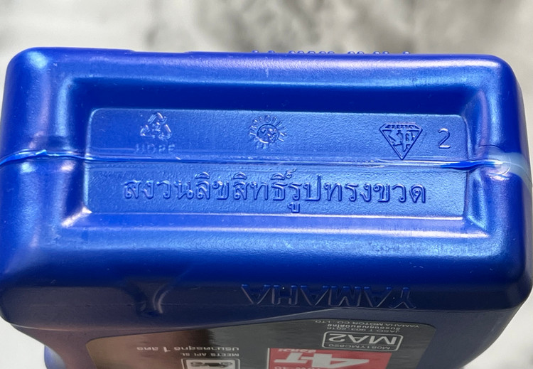 روغن مخصوص موتور های دنده ای 10W40 حجم1 لیتر یامالوب یاماها اسپرت پلاس / YAMALUBE YAMAHA SPORT PLUS / ساخت تایلند اصل کد ۲۰۱۳۱۵