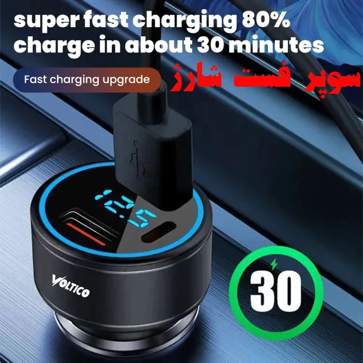 شارژر فندکی 75 وات سه پورت ولتیکو با فناوری کوئیکشارژ 3.0، نمایشگر ولتاژ ورودی، محافظت در برابر افزایش ولتاژ و دمای بالا، بدنه آلومینیومی و قابلیت شارژ همزمان 3 دستگاه / مدل CC75VOLT / اصل 201744