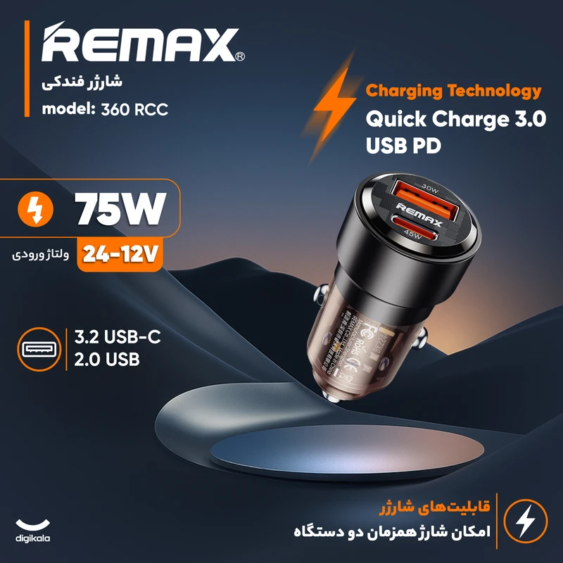 شارژر فندکی دو درگاه 75 وات ریمکس با پورت USB Type-C با توان 40 وات و USB-A با توان 30 وات، شارژ سریع و ایمن، بدنه آلومینیومی مقاوم و طراحی جمعوجور / مدل RCC360