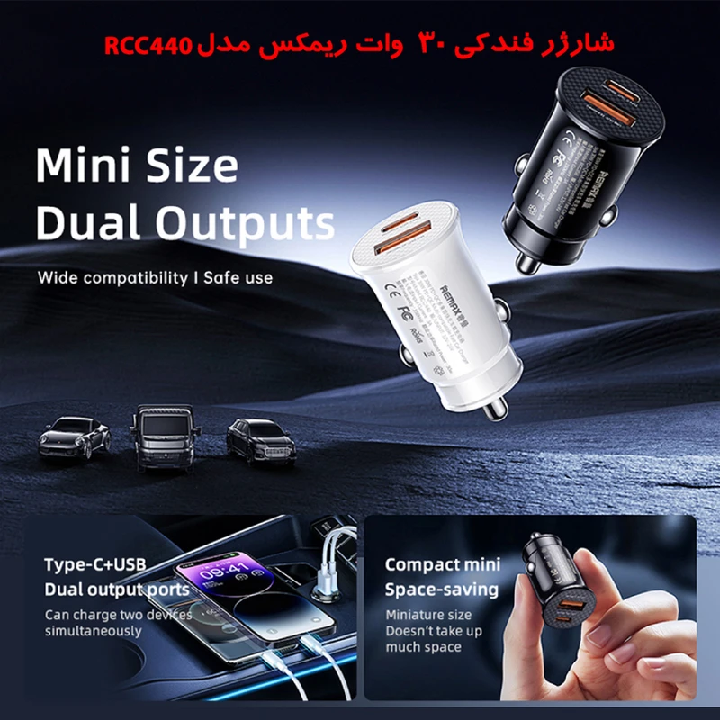 شارژر فندکی ریمکس با توان خروجی 30 وات و قابلیت فست شارژ سریع موبایل و تبلت / مدل RCC440