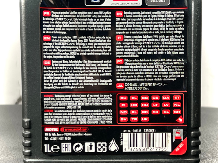 روغن موتور موتول 1 لیتر مخصوص موتورهای کراس و اندرو Motul 15W60 300V / ساخت کشور فرانسه اصل کد 200782