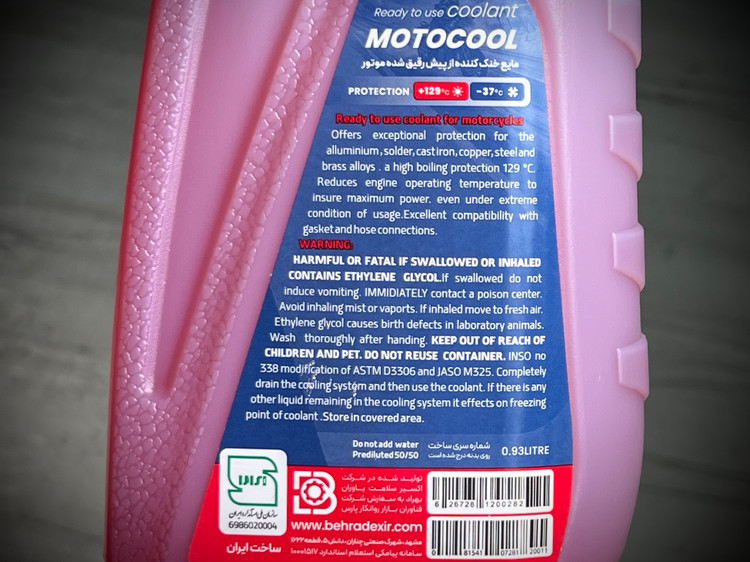 کولانت موکسی ضد یخ ضد جوش موتور سیکلت MOXIE / اصل کد 200997