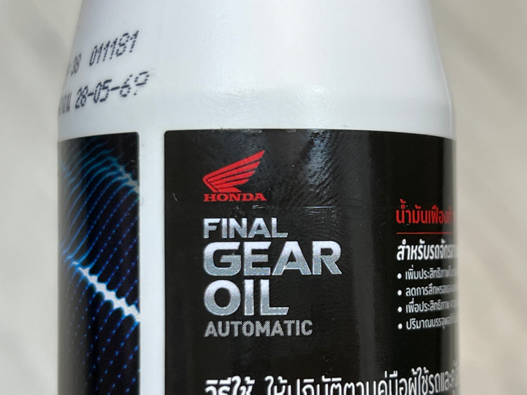 روغن گیربکس هوندا Honda Final Gear Oil 120ml / اصل کد ۲۰۱۱۱۶