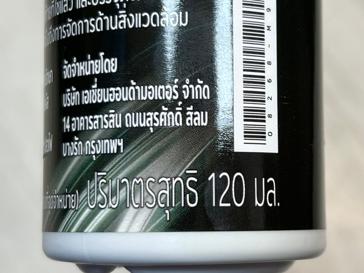 روغن گیربکس هوندا Honda Final Gear Oil 120ml / اصل کد ۲۰۱۱۱۶