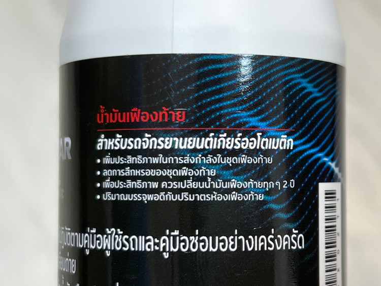 روغن گیربکس هوندا Honda Final Gear Oil 120ml / اصل کد ۲۰۱۱۱۶