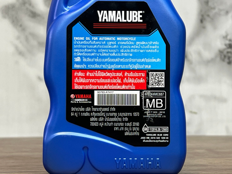 روغن موتور مخصوص موتورهای اسکوتر 10W40 800ml یاماها یامالوب YAMALUBE YAMAHA / ساخت تایلند اصل کد ۲۰۰۸۵۹