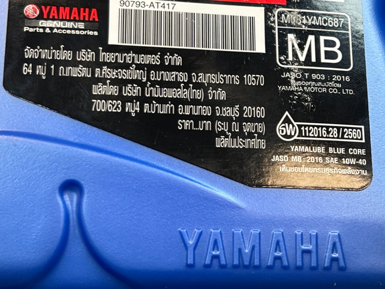 روغن موتور مخصوص موتورهای اسکوتر 10W40 800ml یاماها یامالوب YAMALUBE YAMAHA / ساخت تایلند اصل کد ۲۰۰۸۵۹