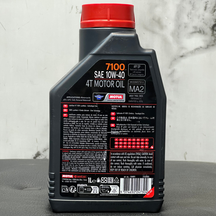 روغن موتور مخصوص موتور های دنده ای موتول 10W40 مدل 7100 MOTUL / ساخت ایتالیا اصل کد ۲۰۱۱۱۸