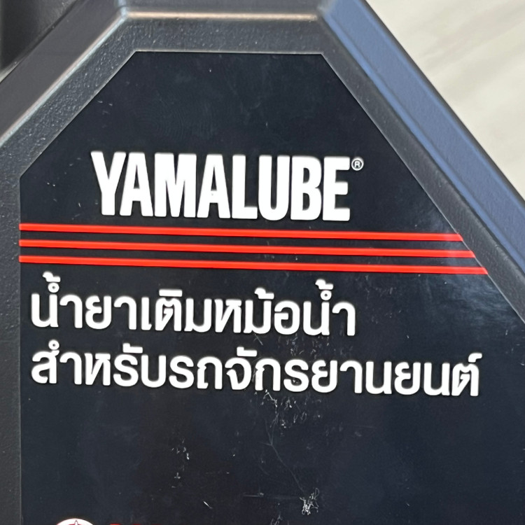 کولانت یامالوب یاماها ضد یخ ضد جوش موتور سیکلت YAMALUBE Yamaha / اصل کد 201840