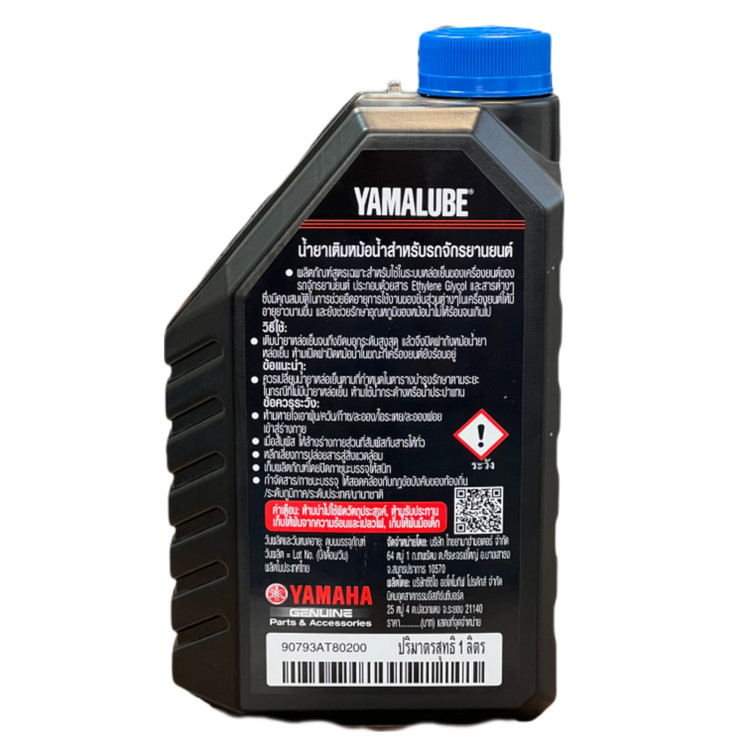 کولانت یامالوب یاماها ضد یخ ضد جوش موتور سیکلت YAMALUBE Yamaha / اصل کد 201840