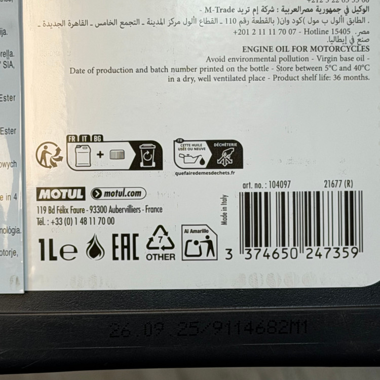 روغن موتور مخصوص موتور های دنده ای موتول 10W50 مدل 7100 MOTUL / ساخت ایتالیا اصل کد 200774